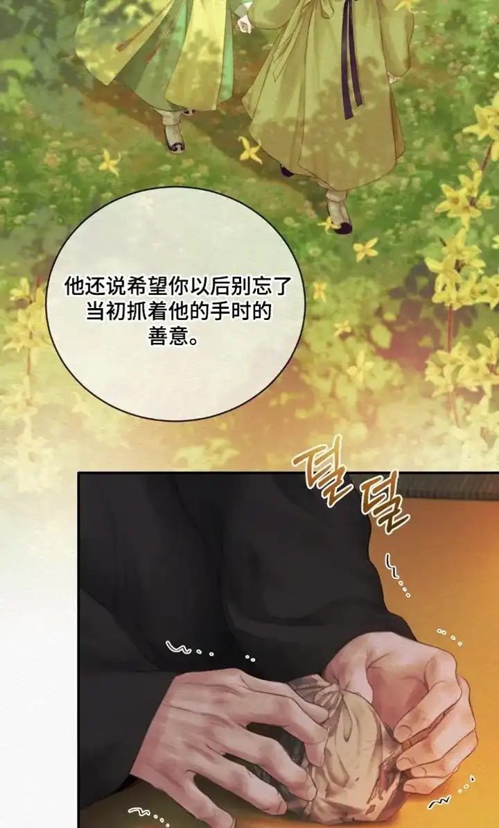 鬼夜曲 第157话 第18页
