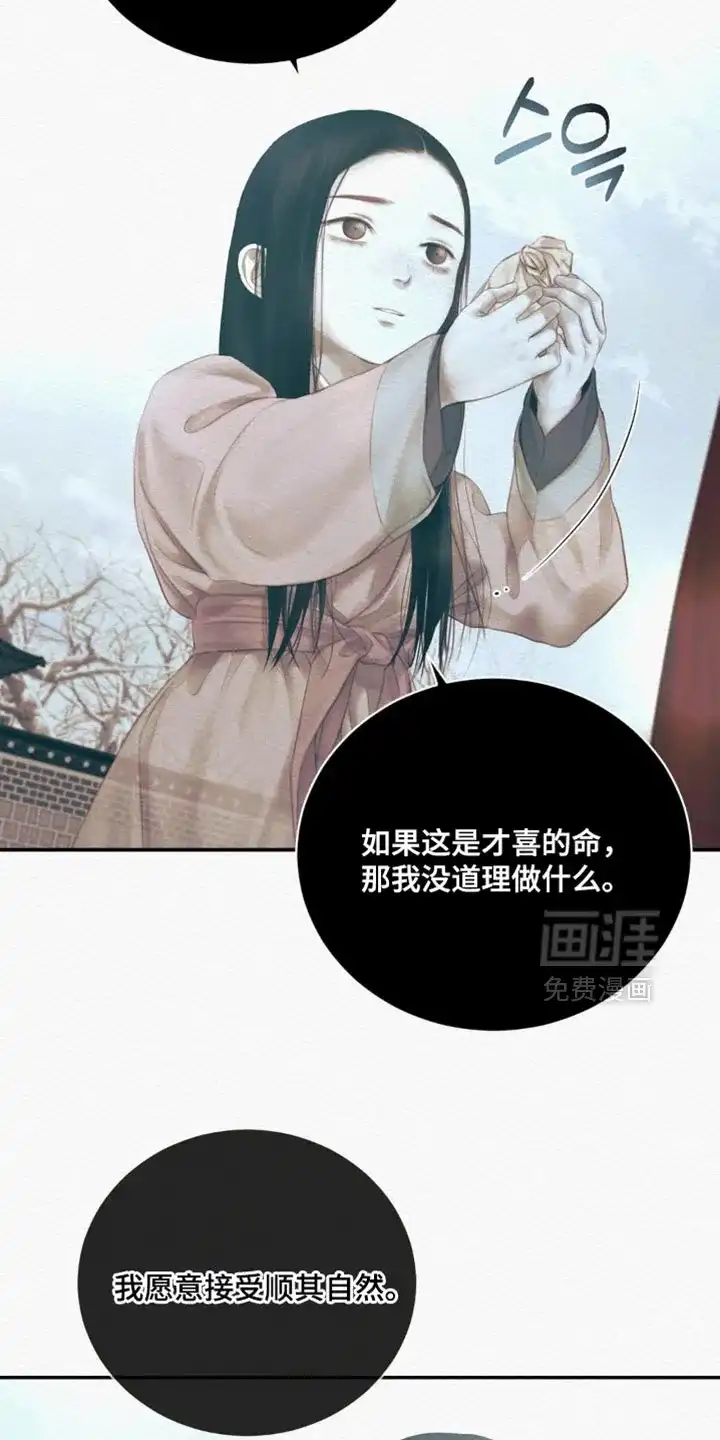 鬼夜曲 第157话 第3页