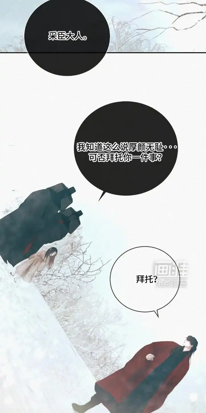 鬼夜曲 第157话 第5页