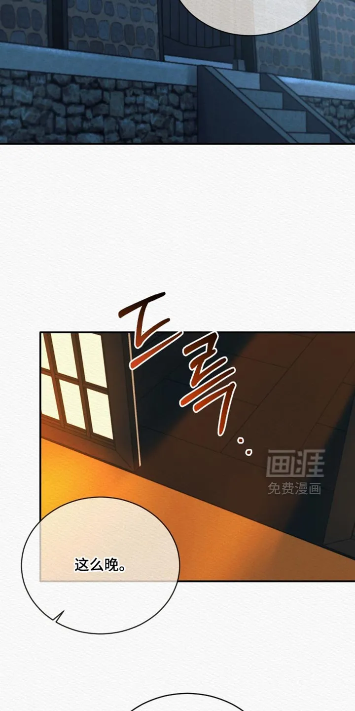 鬼夜曲 第158话 第14页