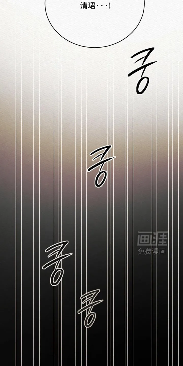鬼夜曲 第158话 第35页
