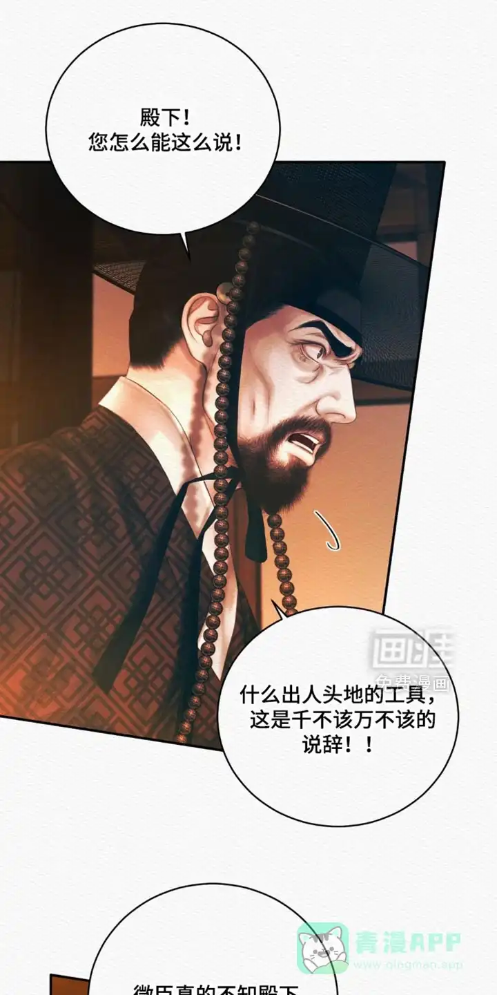 鬼夜曲 第158话 第1页