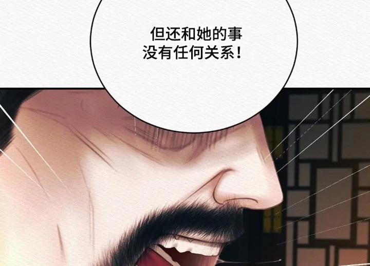 鬼夜曲 第158话 第20页