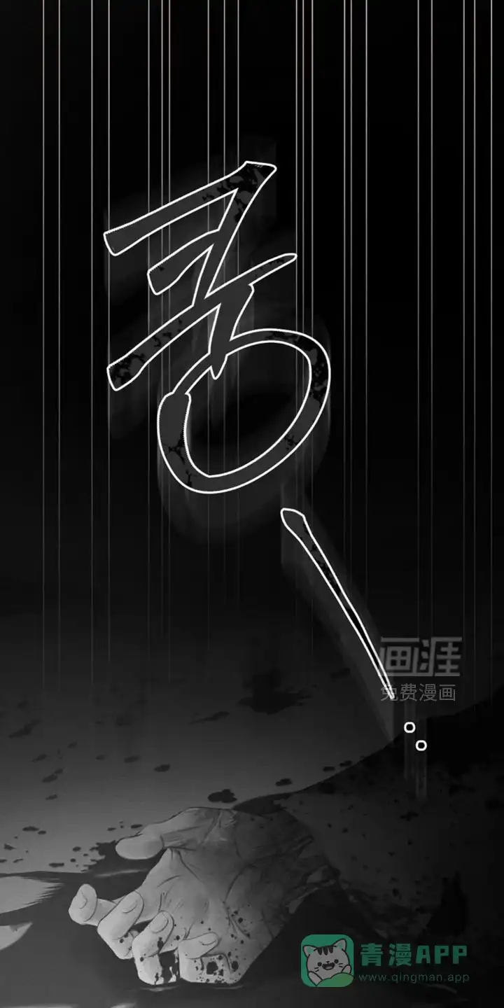 鬼夜曲 第158话 第36页