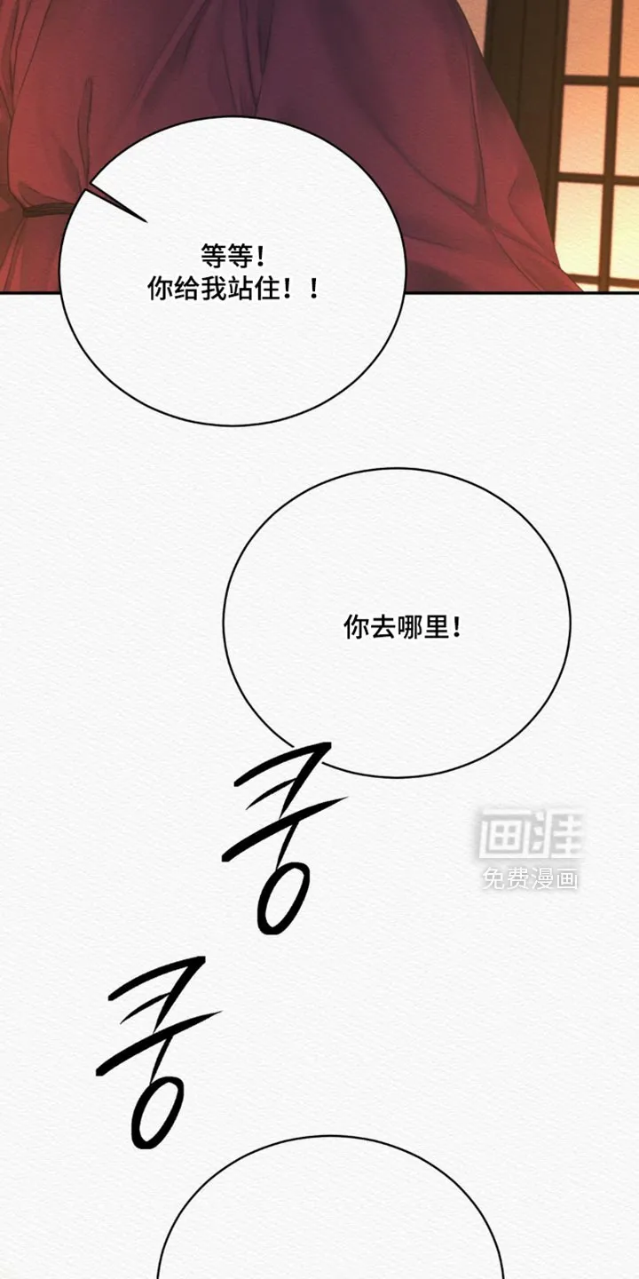 鬼夜曲 第158话 第34页
