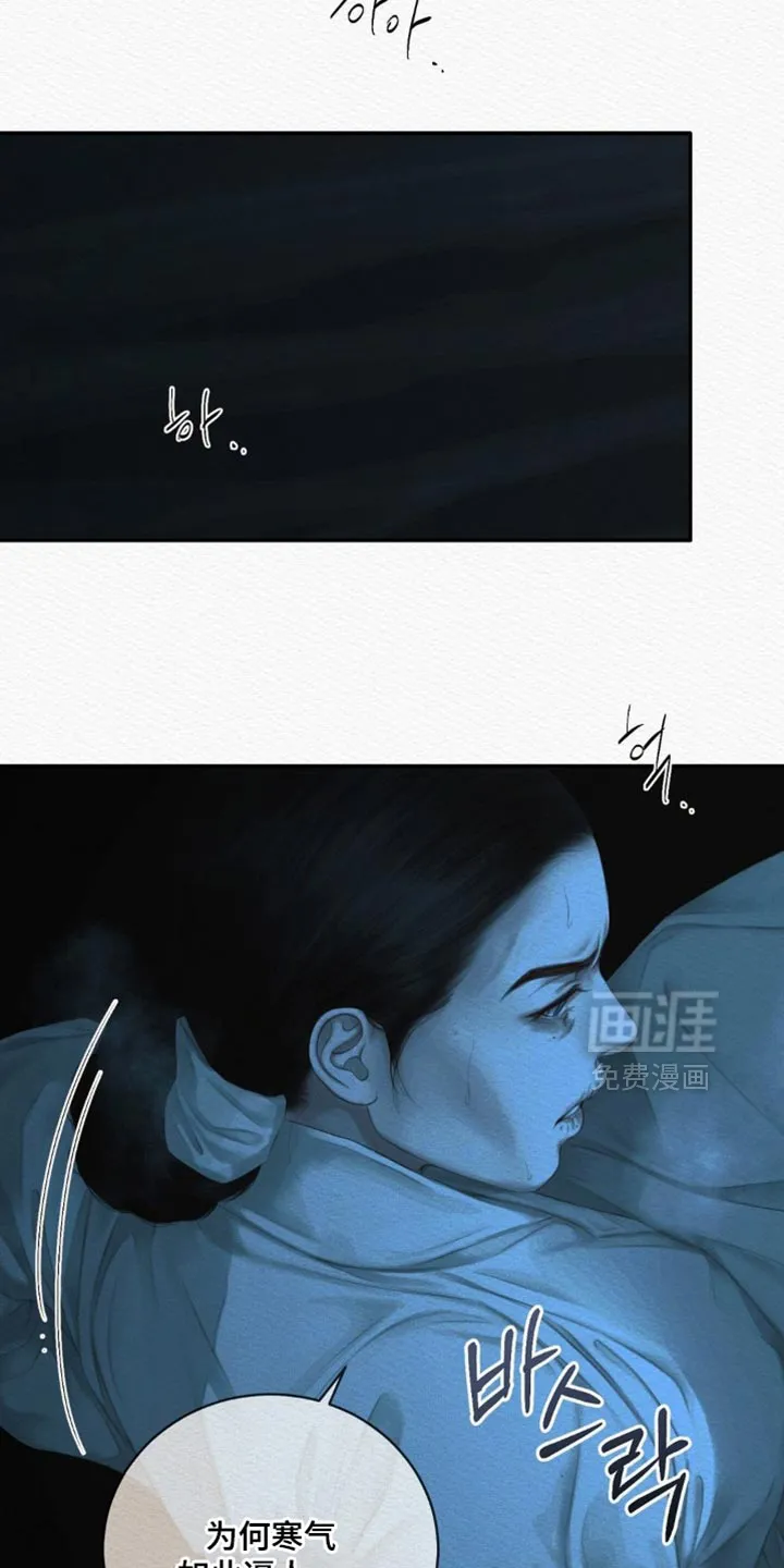 鬼夜曲 第159话 第3页