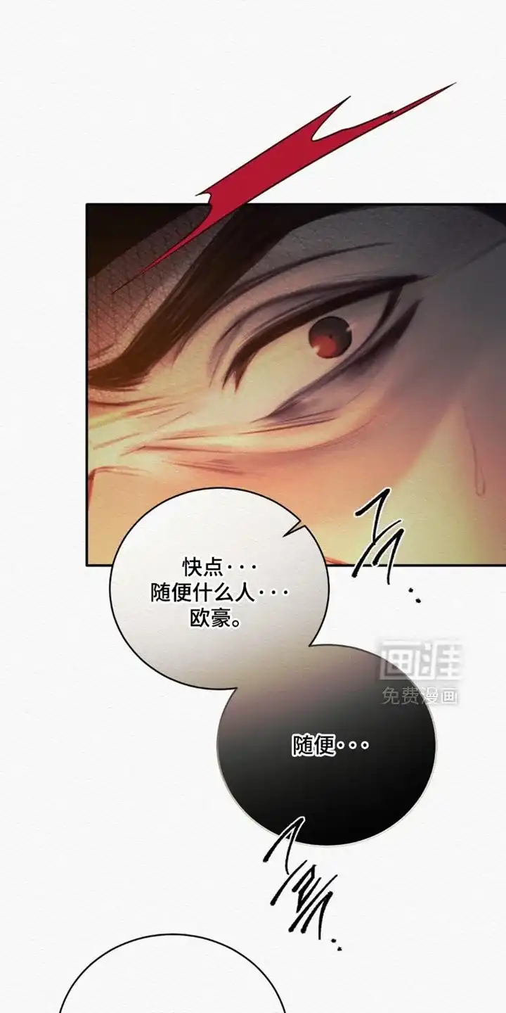 鬼夜曲 第159话 第27页