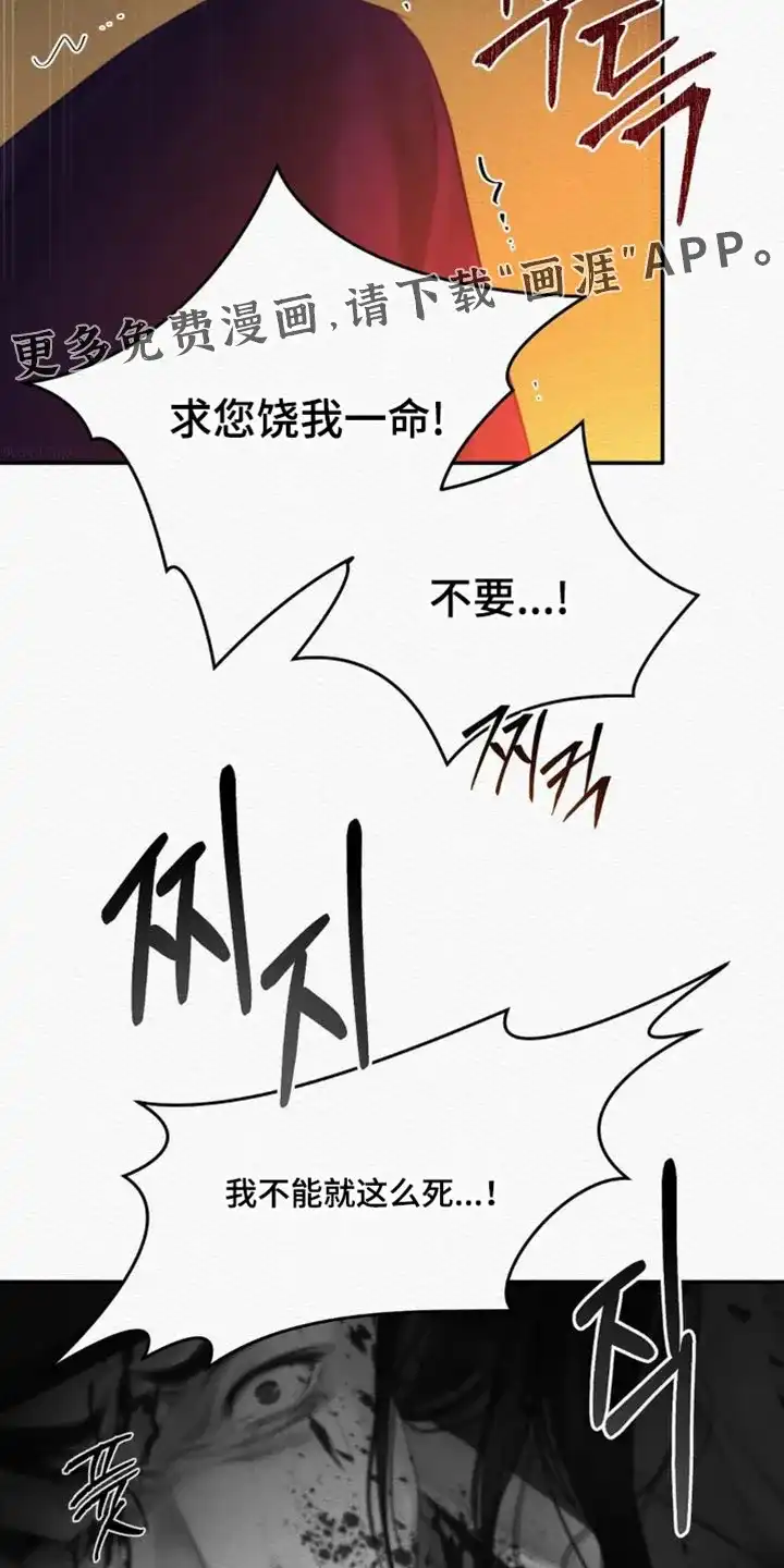 鬼夜曲 第159话 第34页