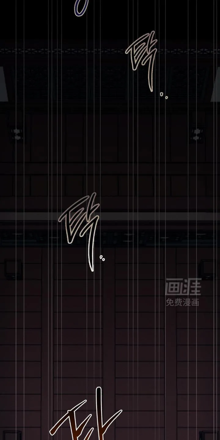鬼夜曲 第159话 第17页