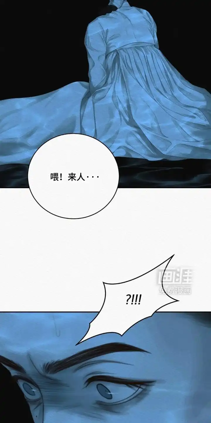 鬼夜曲 第159话 第7页