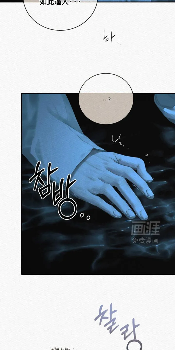 鬼夜曲 第159话 第4页