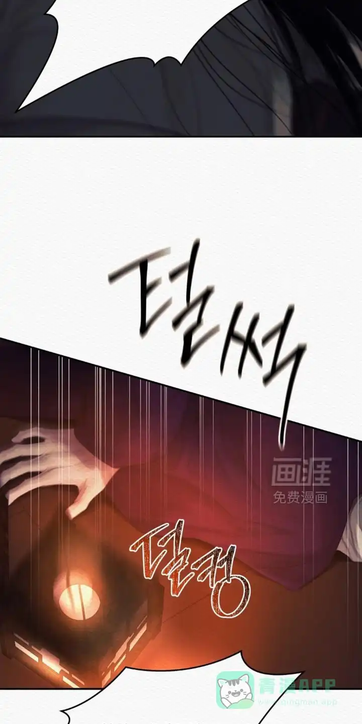 鬼夜曲 第159话 第31页