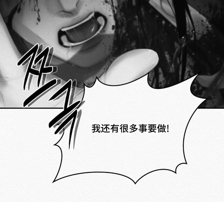 鬼夜曲 第159话 第35页