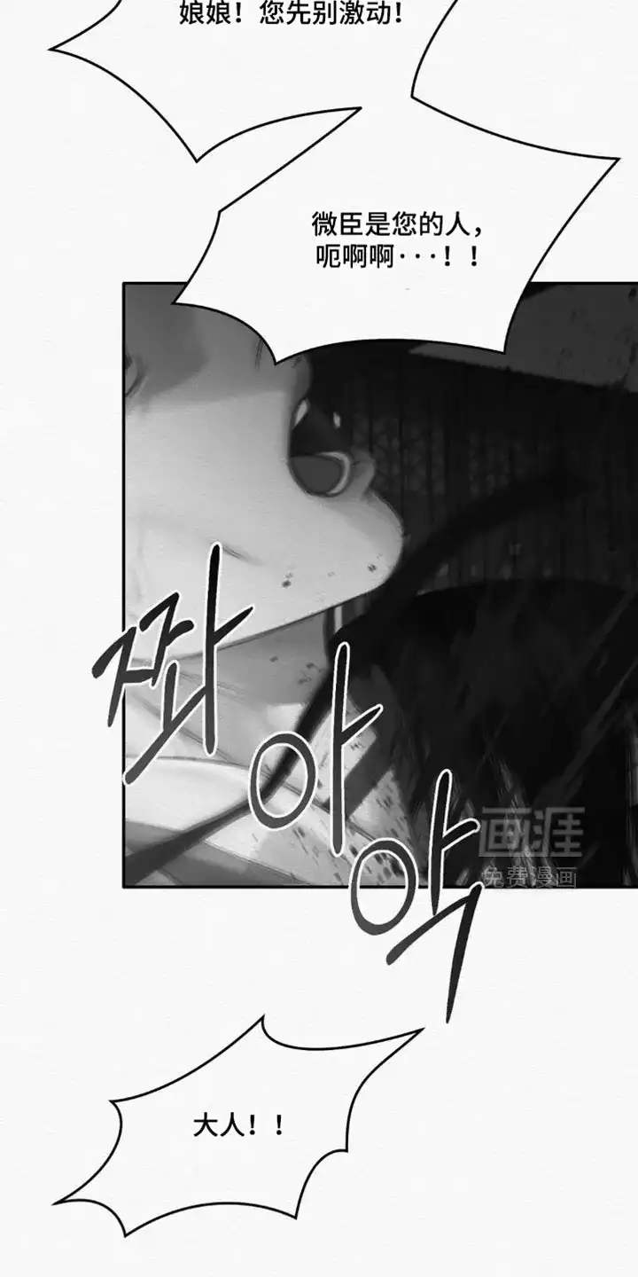 鬼夜曲 第159话 第32页