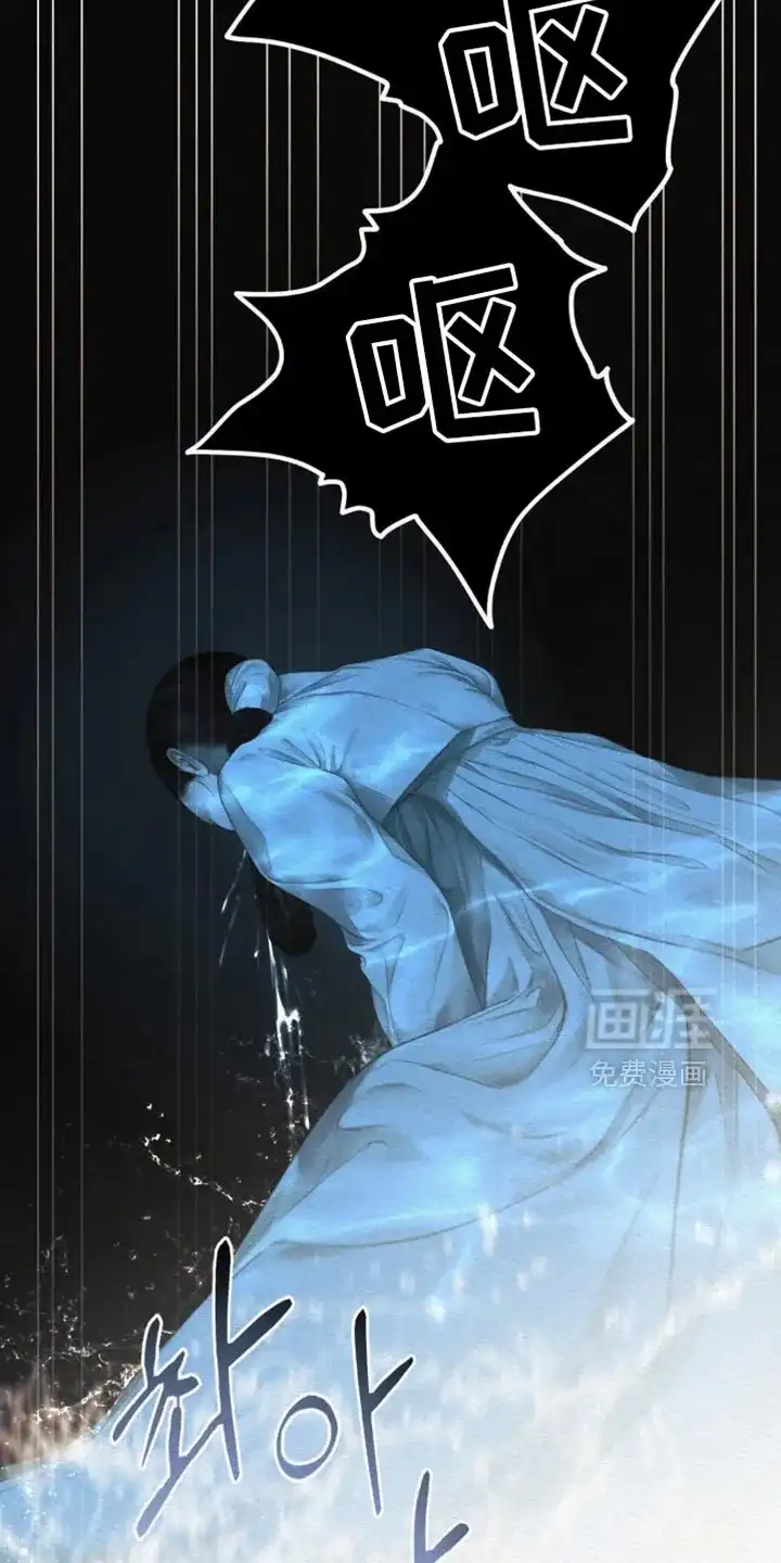 鬼夜曲 第159话 第10页