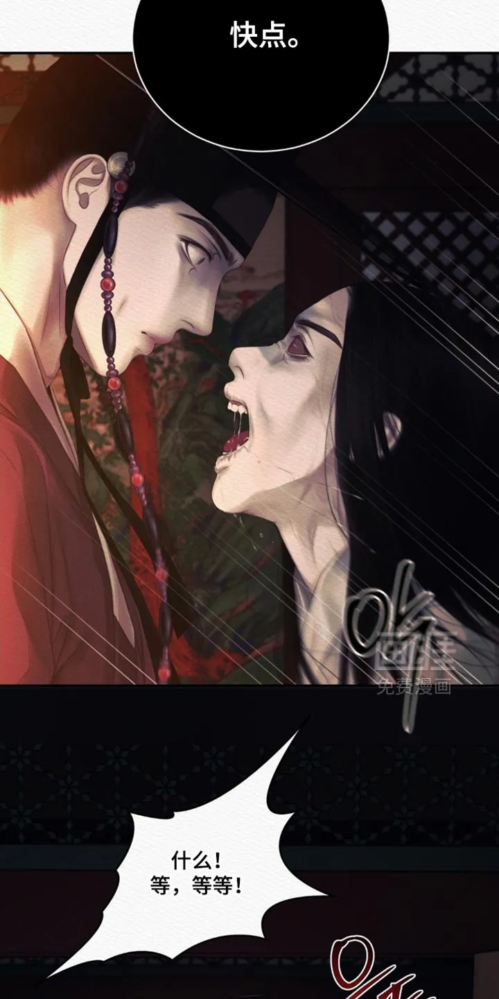 鬼夜曲 第159话 第29页