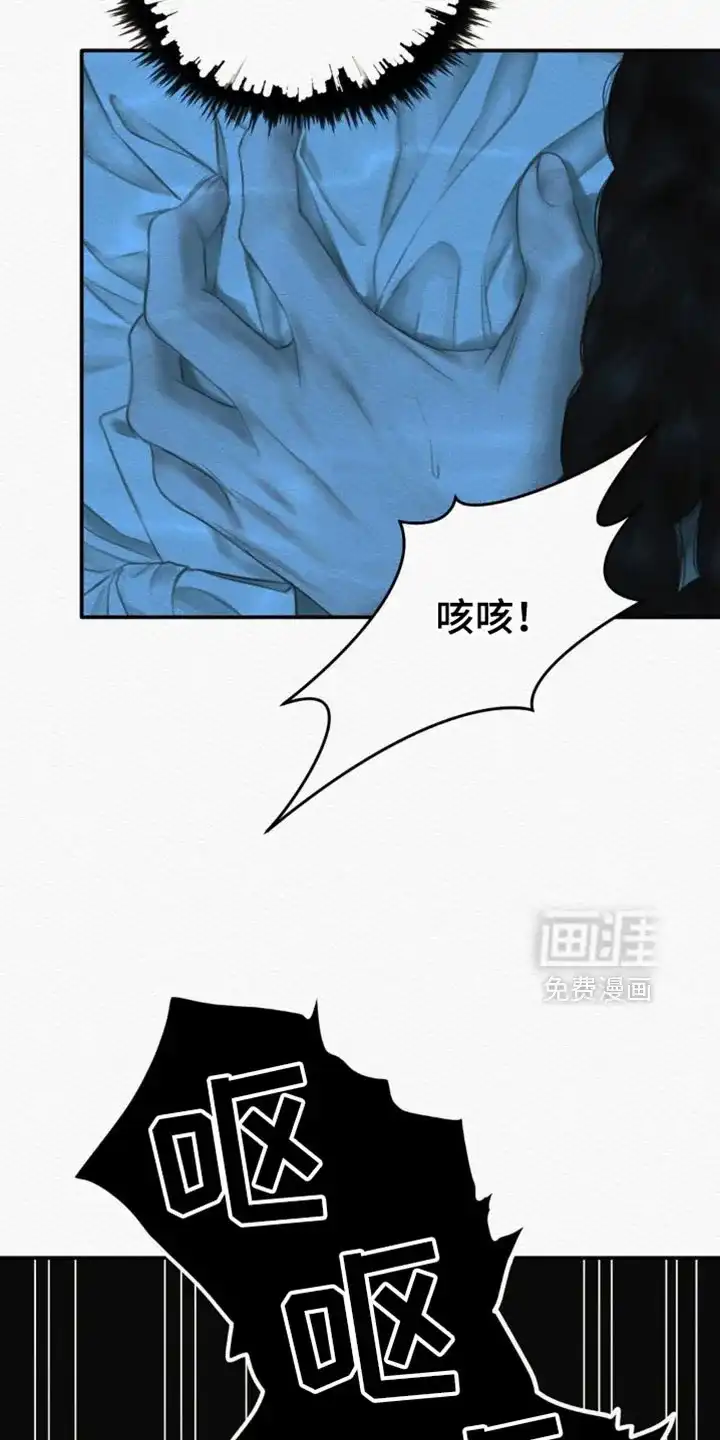 鬼夜曲 第159话 第9页