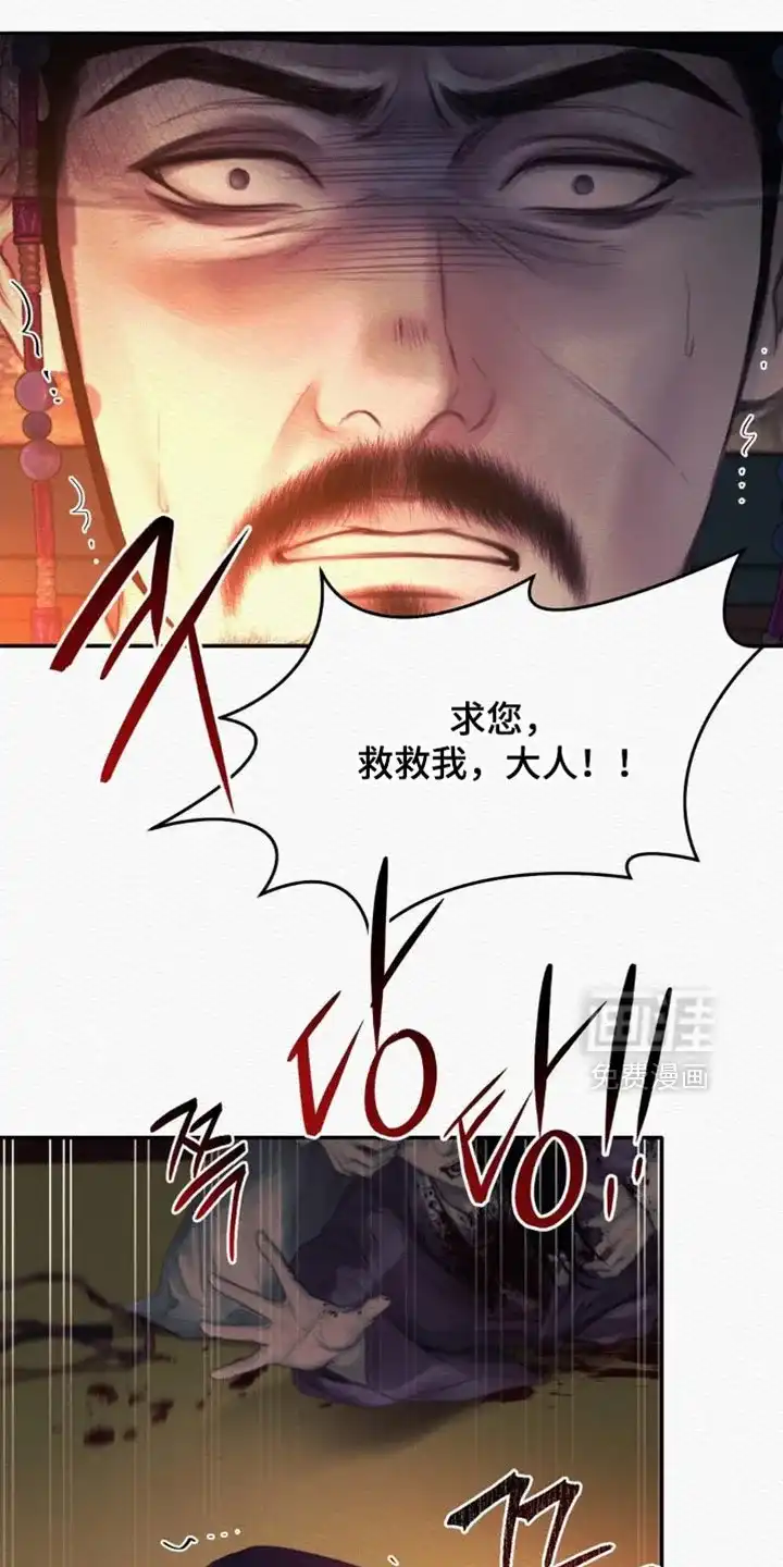 鬼夜曲 第159话 第33页