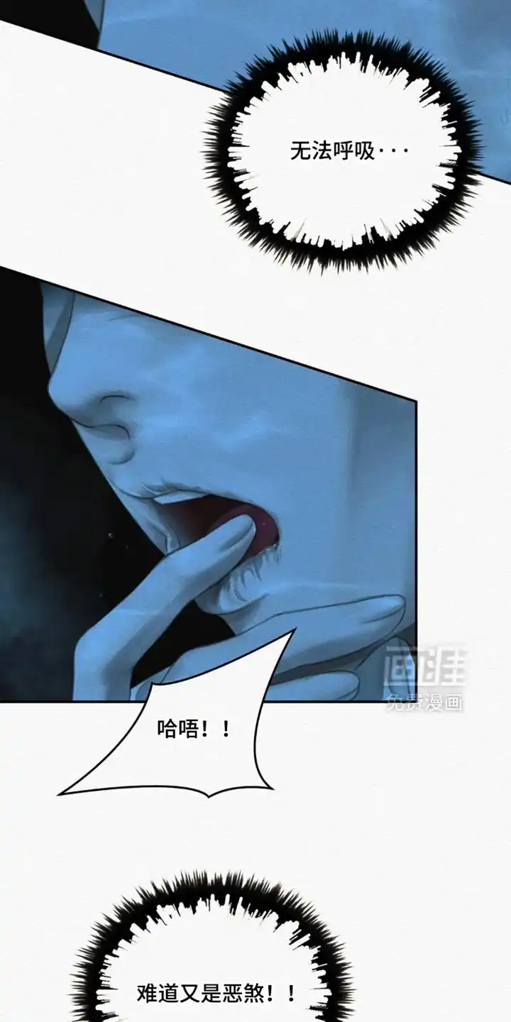 鬼夜曲 第159话 第8页