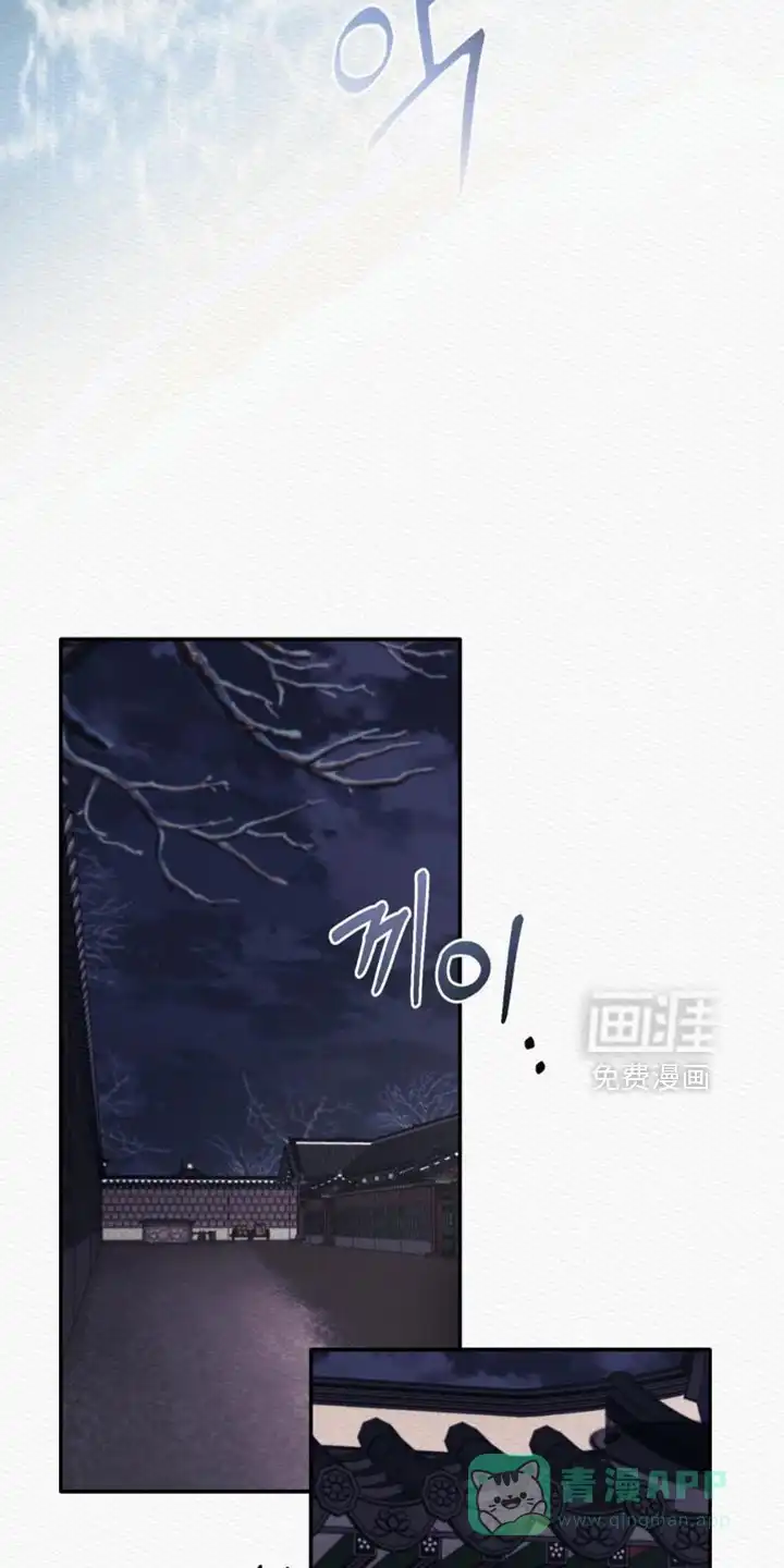 鬼夜曲 第159话 第11页