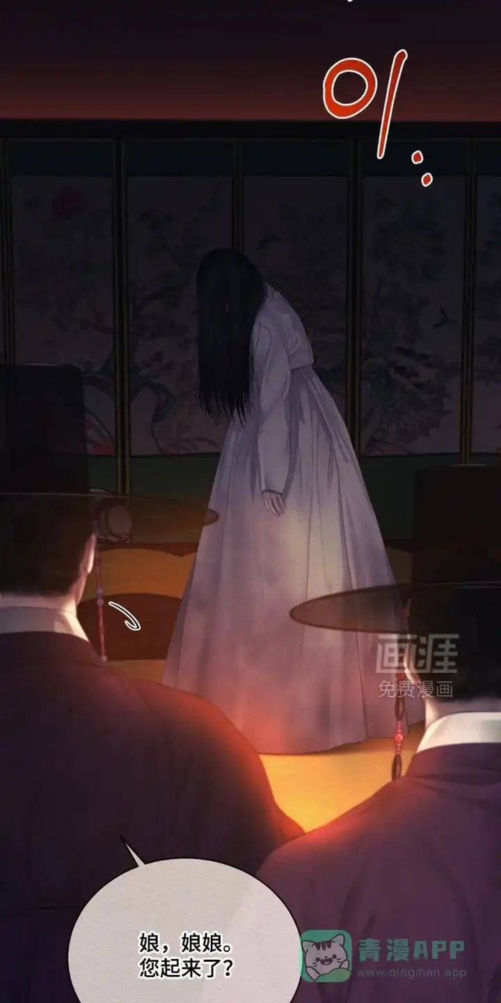鬼夜曲 第159话 第21页