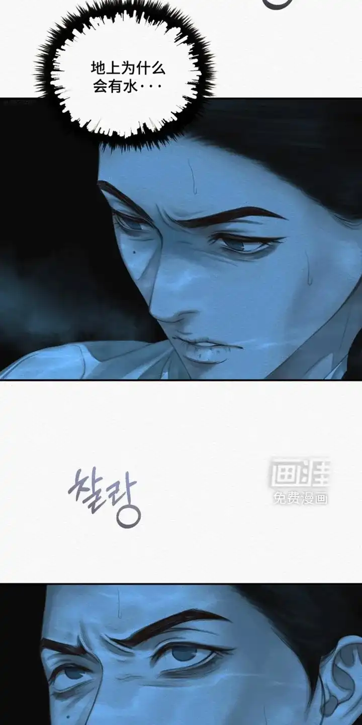 鬼夜曲 第159话 第5页