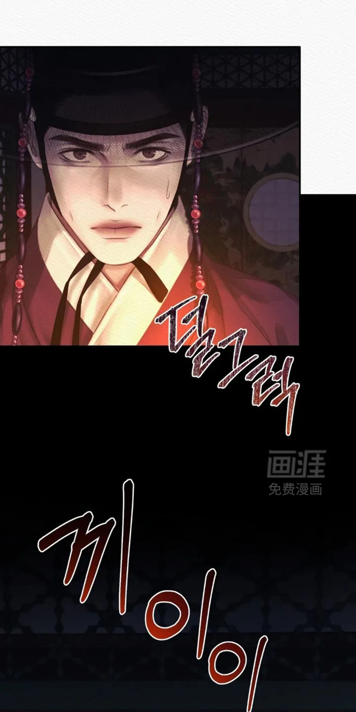 鬼夜曲 第159话 第20页