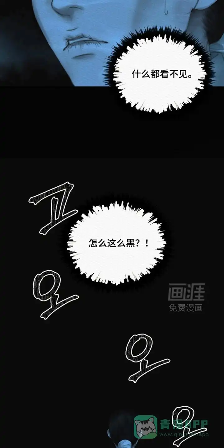 鬼夜曲 第159话 第6页
