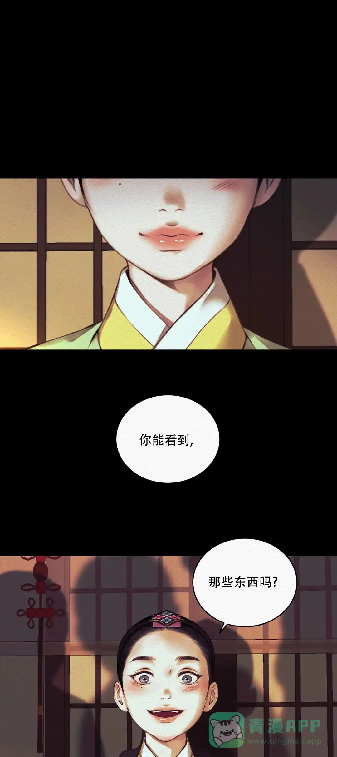 鬼夜曲 第16话 第1页