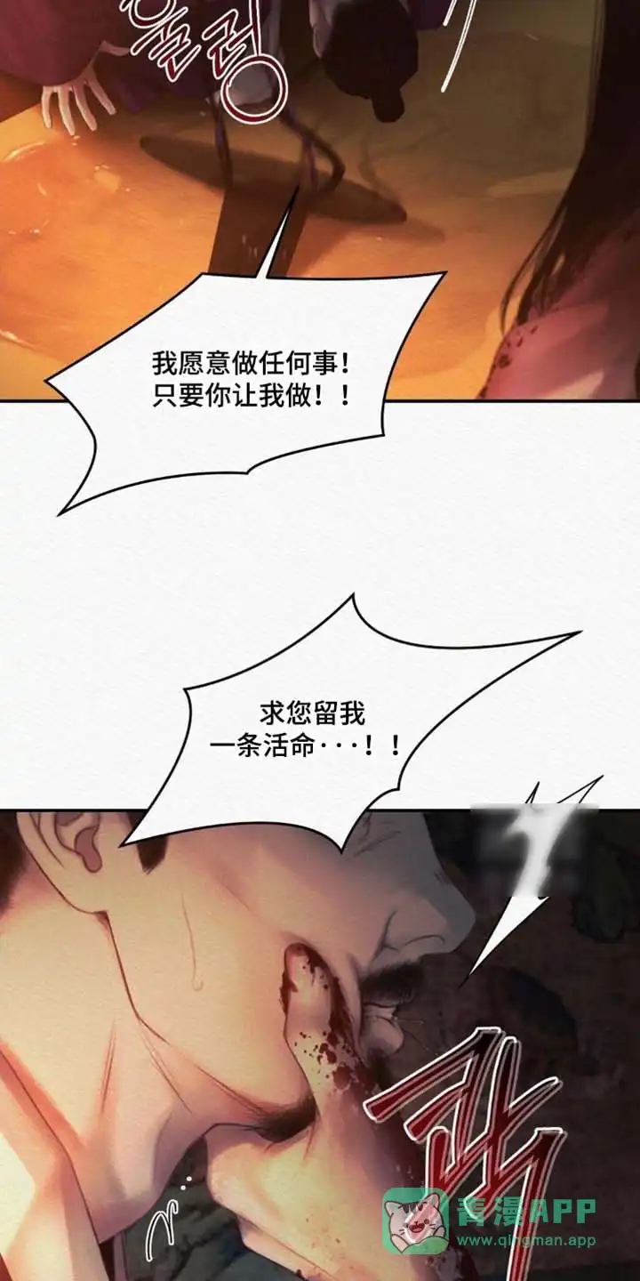 鬼夜曲 第160话 第11页
