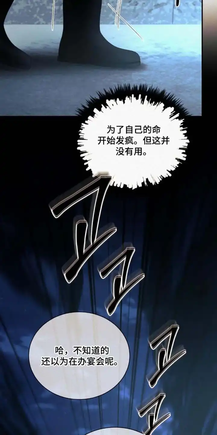 鬼夜曲 第160话 第27页