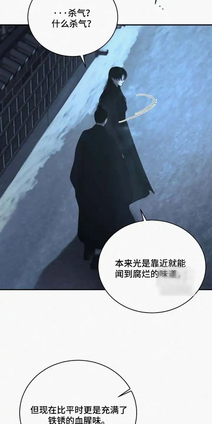 鬼夜曲 第160话 第19页