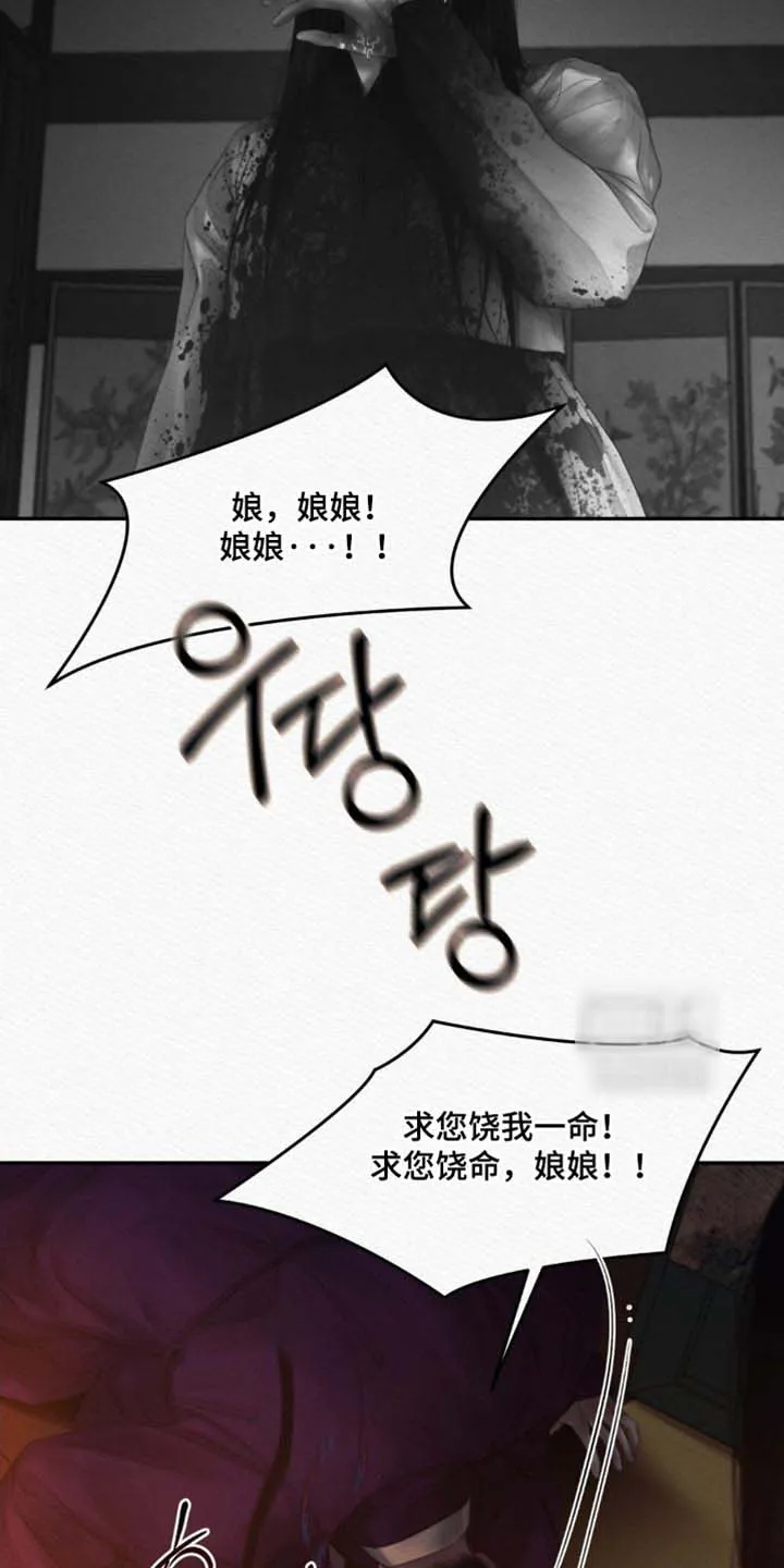 鬼夜曲 第160话 第10页
