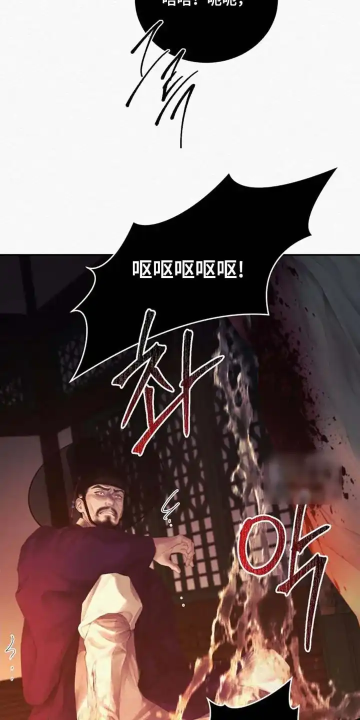 鬼夜曲 第160话 第8页