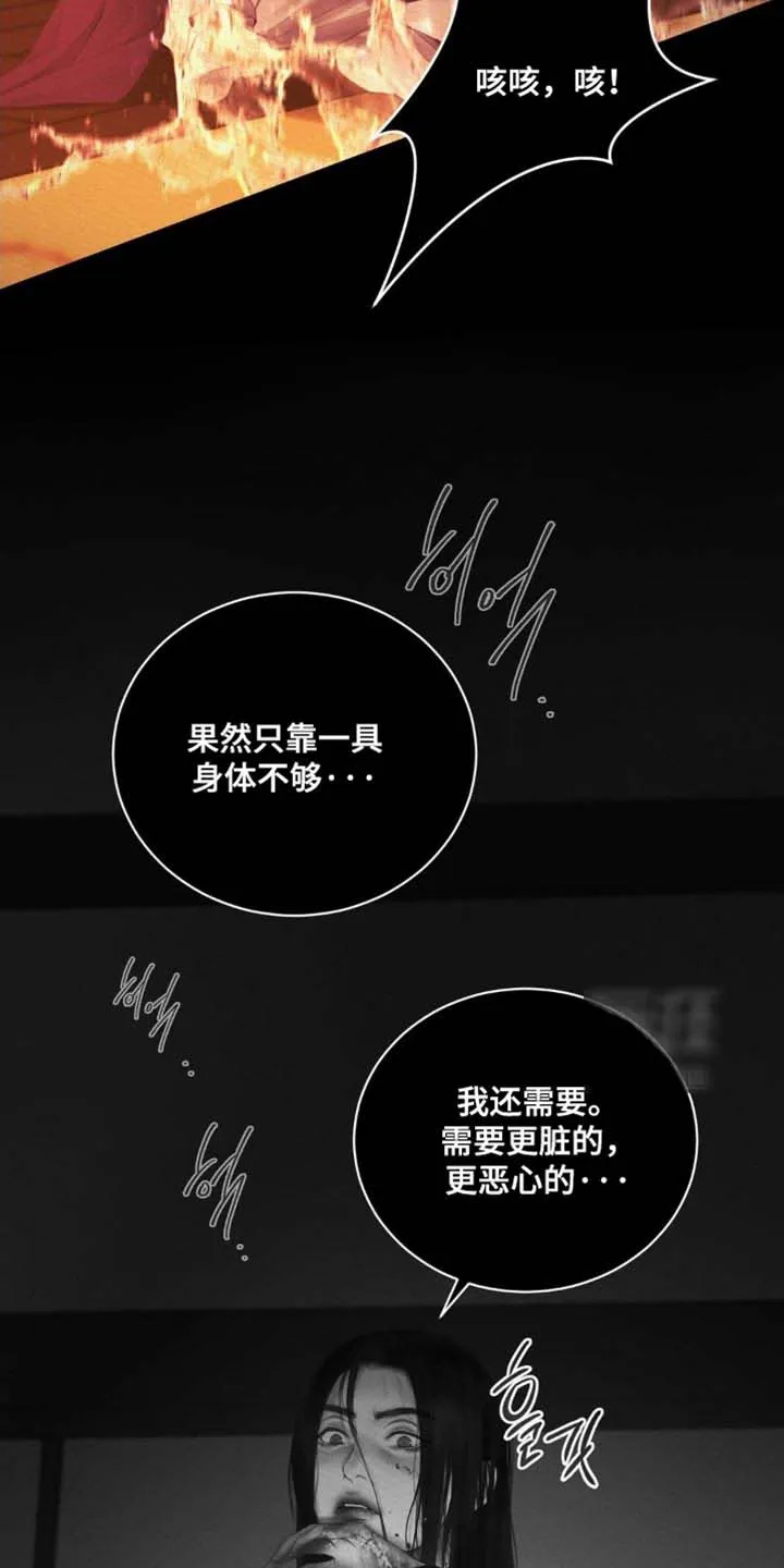 鬼夜曲 第160话 第9页