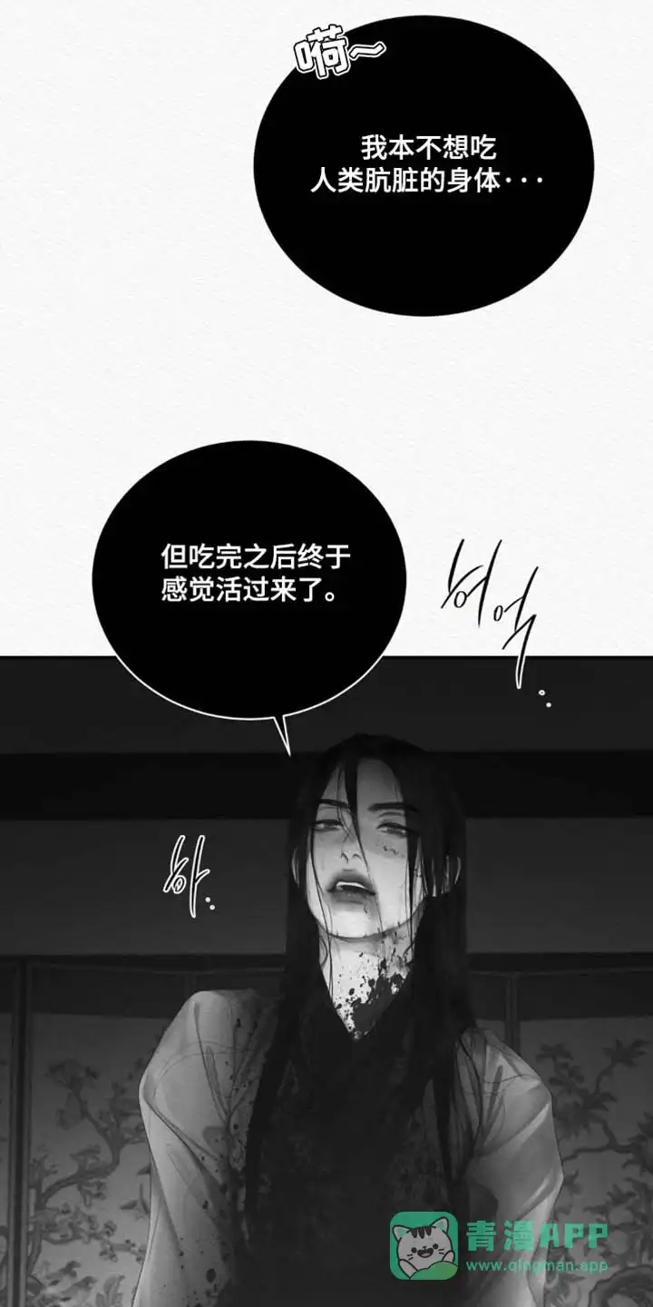 鬼夜曲 第160话 第6页