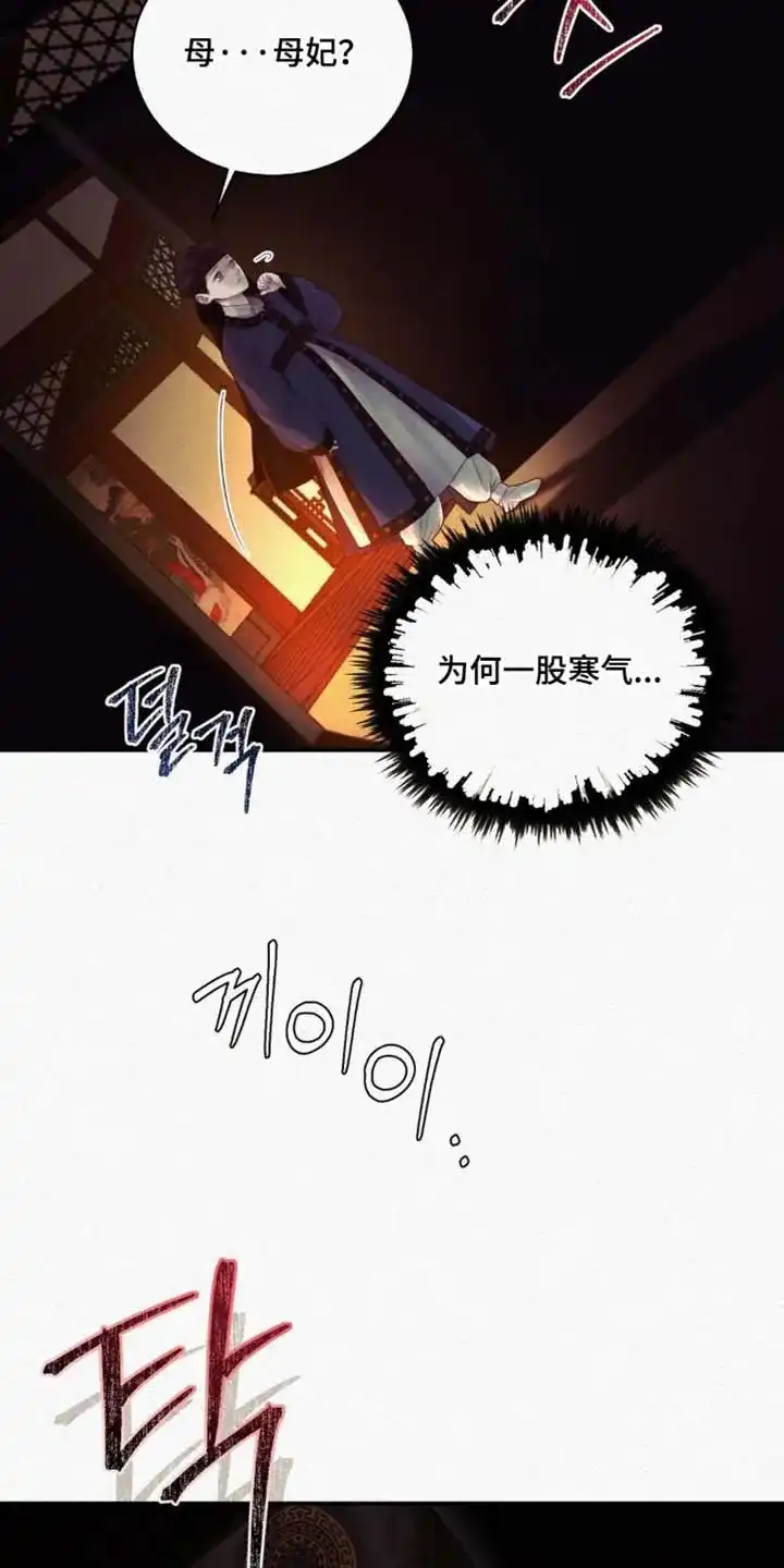 鬼夜曲 第161话 第9页
