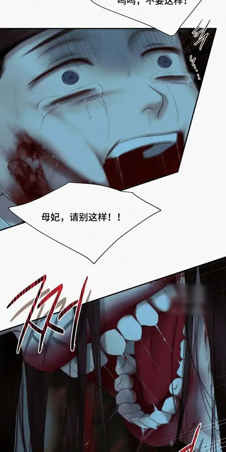 鬼夜曲 第161话 第22页