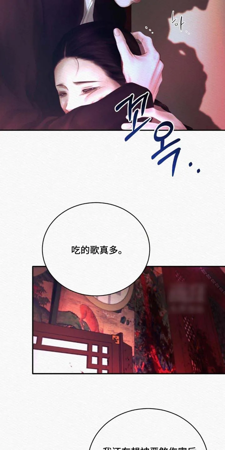 鬼夜曲 第161话 第37页