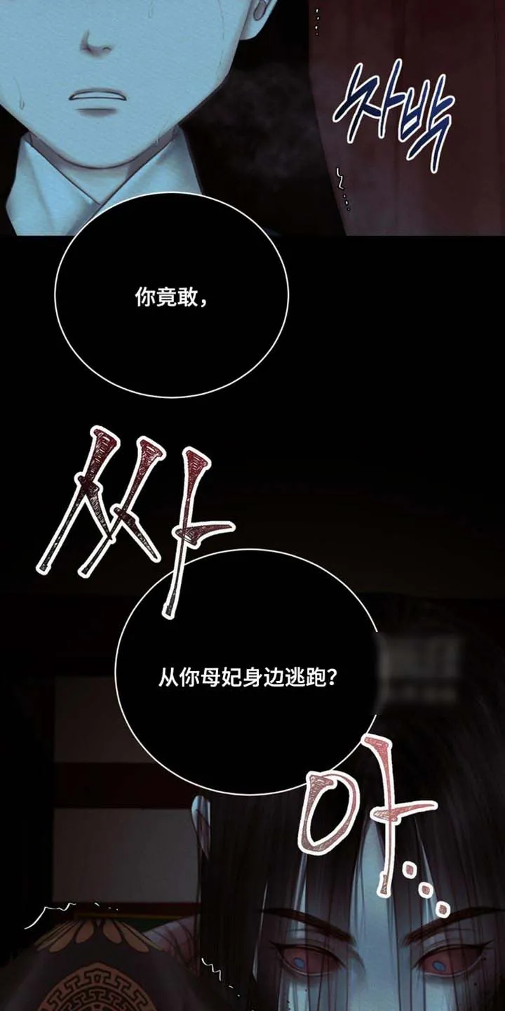 鬼夜曲 第161话 第18页