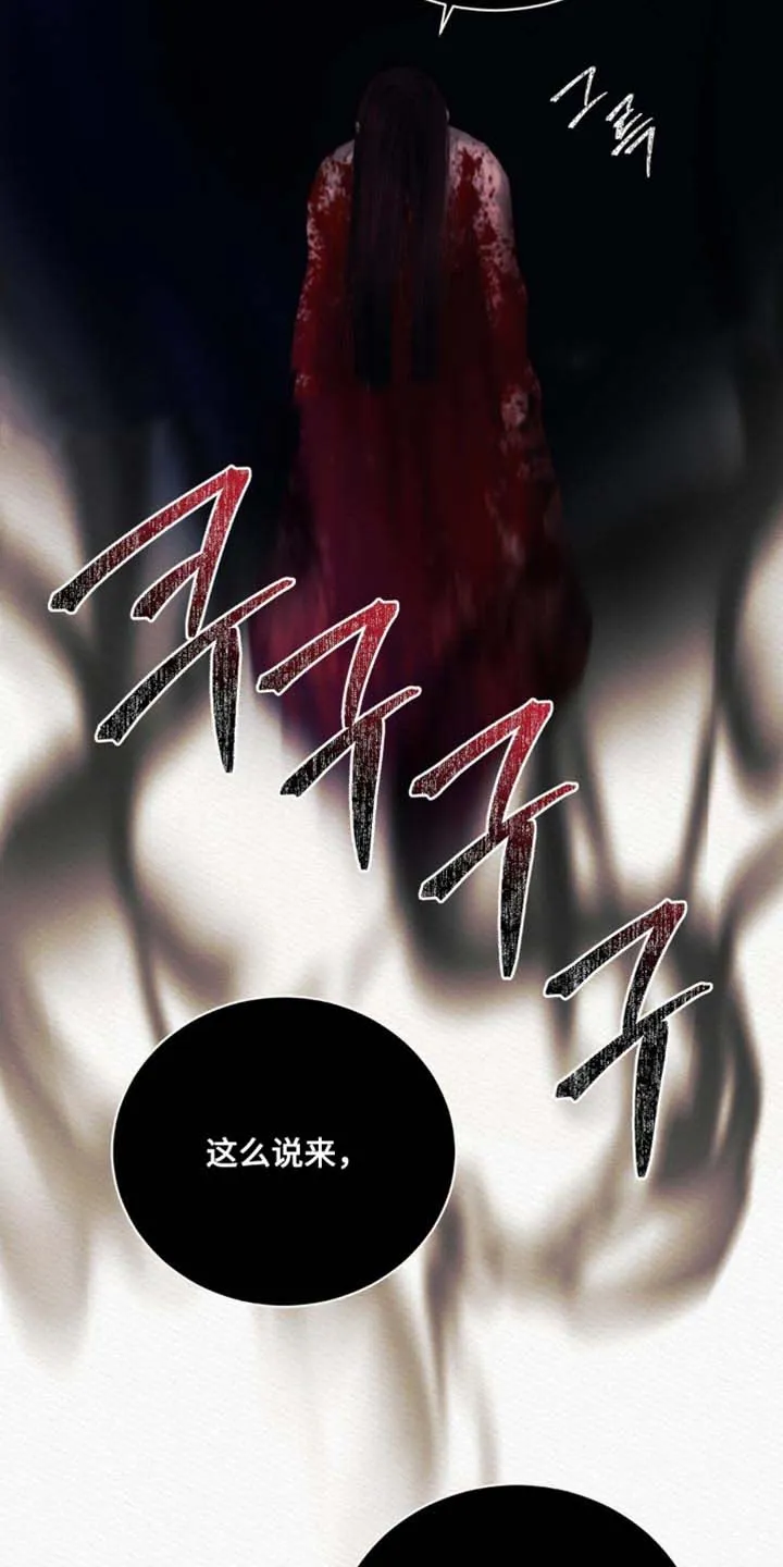 鬼夜曲 第161话 第39页