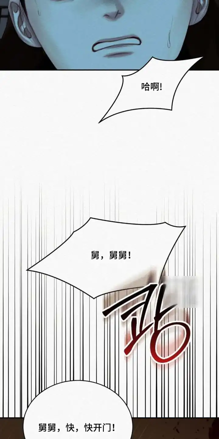 鬼夜曲 第161话 第14页