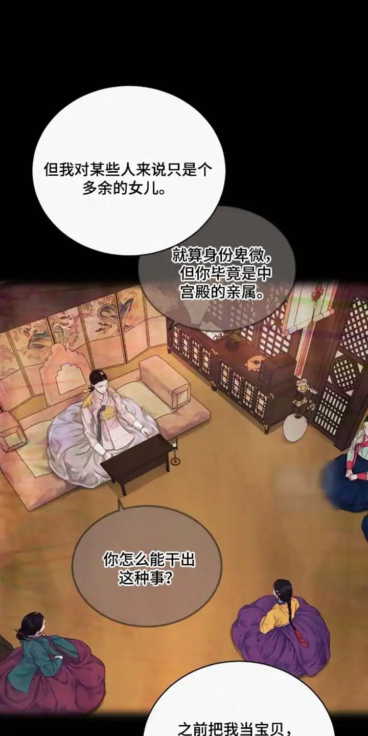 鬼夜曲 第162话 第23页