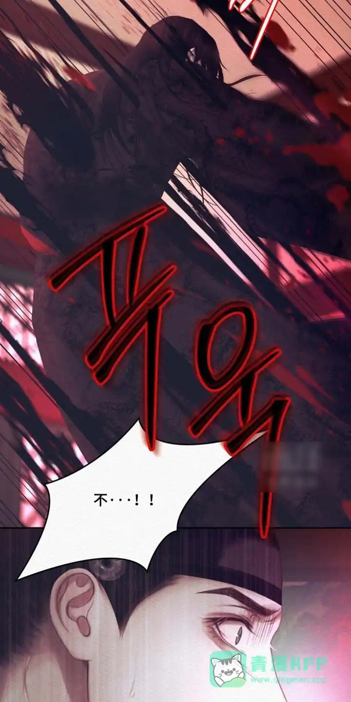 鬼夜曲 第162话 第36页