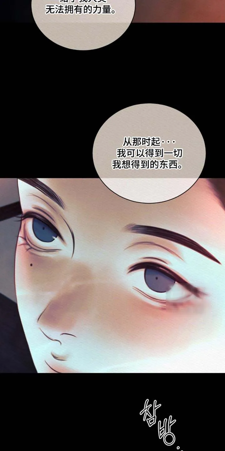 鬼夜曲 第162话 第29页