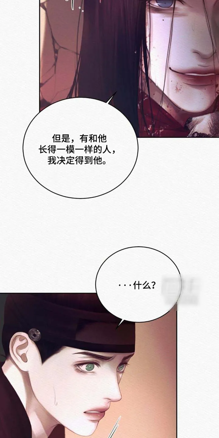 鬼夜曲 第162话 第32页