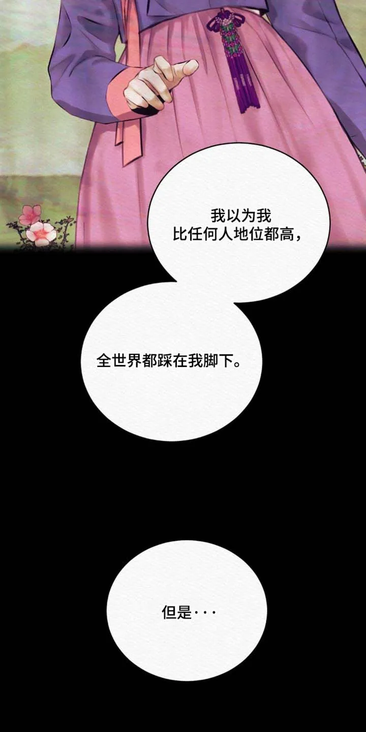 鬼夜曲 第162话 第22页