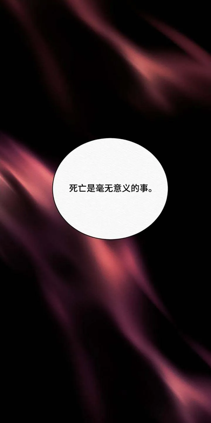 鬼夜曲 第162话 第18页