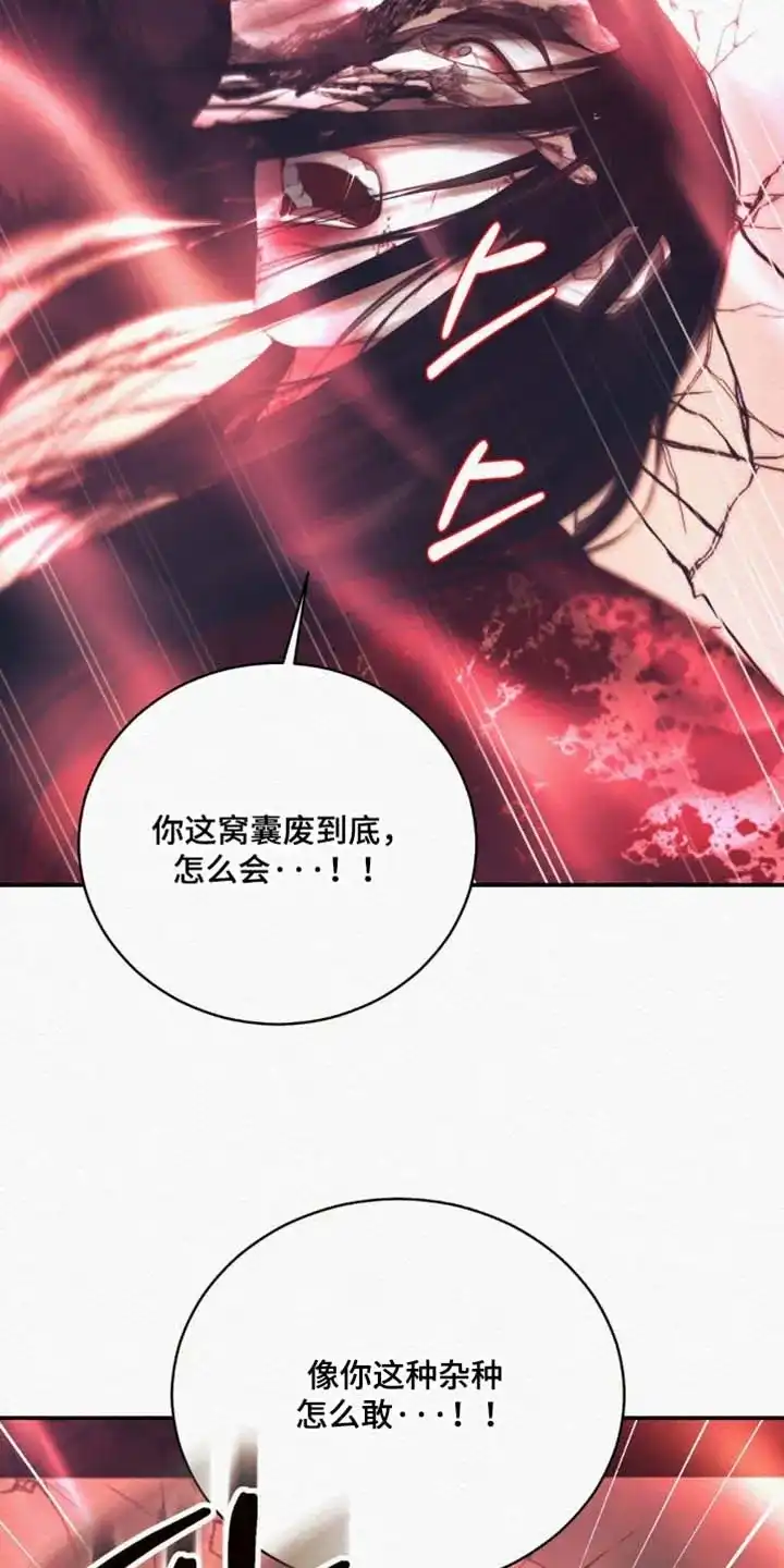 鬼夜曲 第162话 第12页