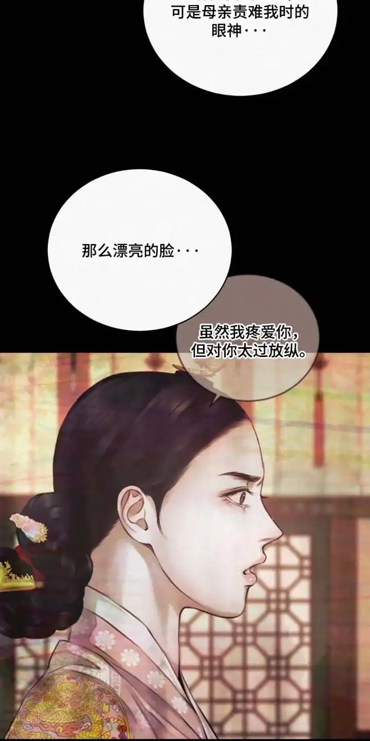 鬼夜曲 第162话 第24页